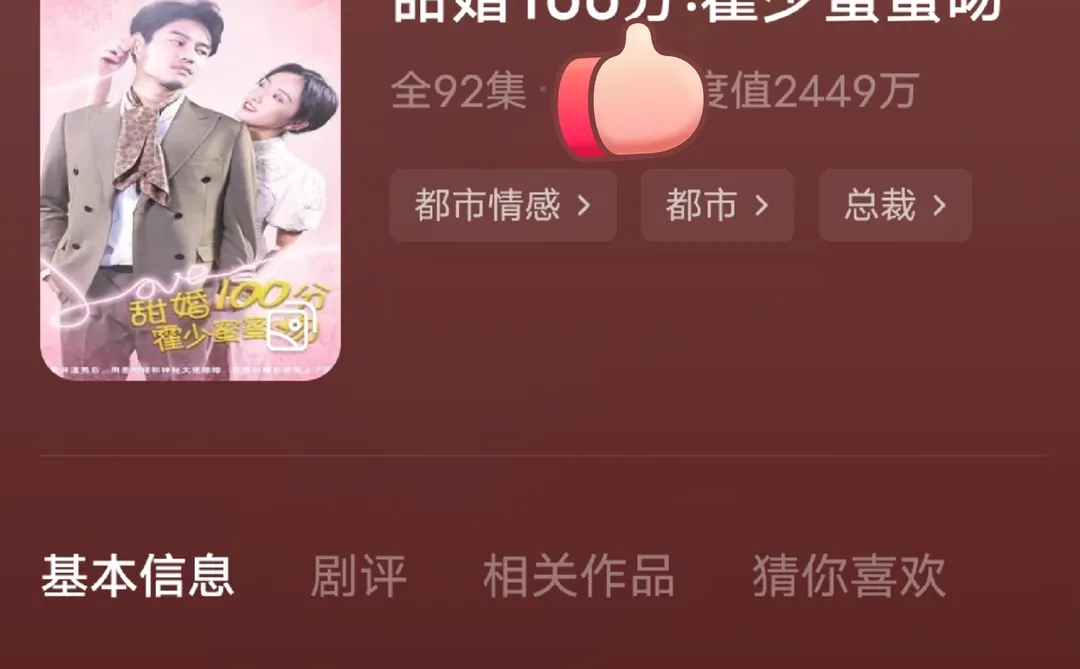 我宣布这是我本月看过最好看的短剧！