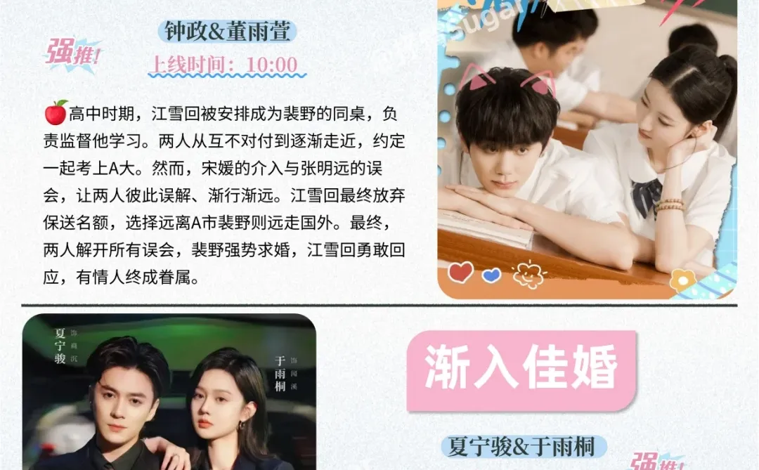 短剧预告 | 11月17日热门短剧上新推荐