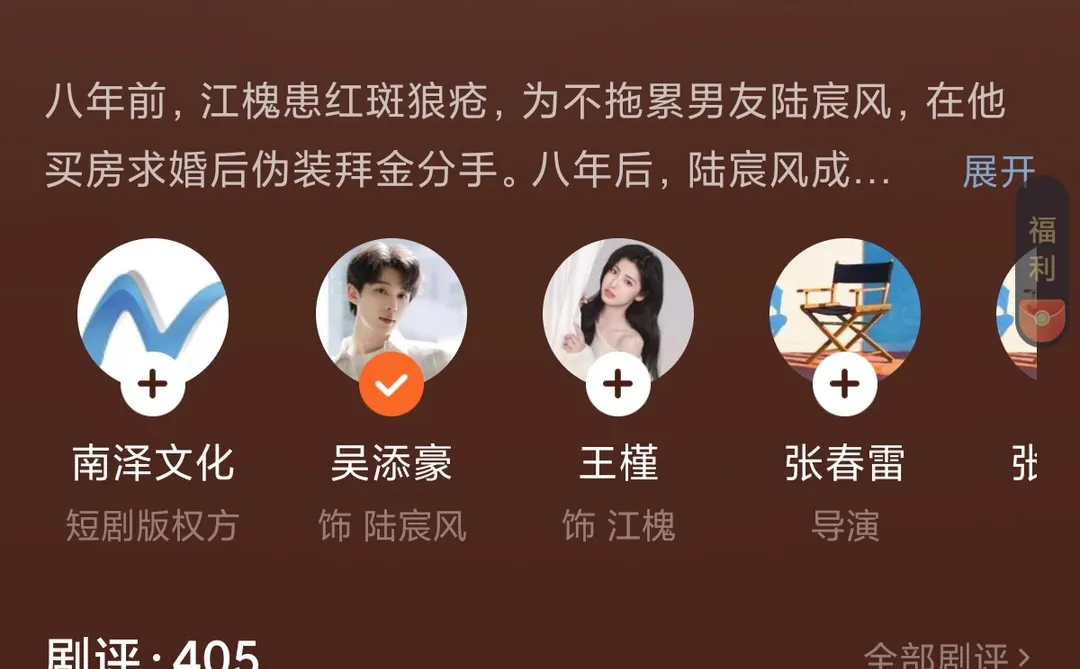 短剧，此爱难言