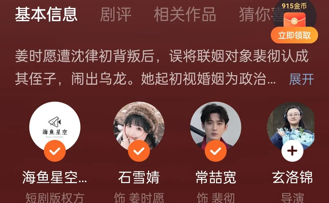 不舍得快进的小短剧推荐