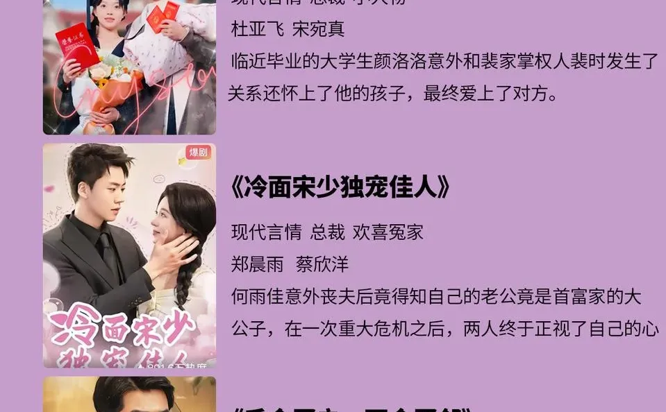 太爱了！我要把红果封为我的追剧嫡长子！