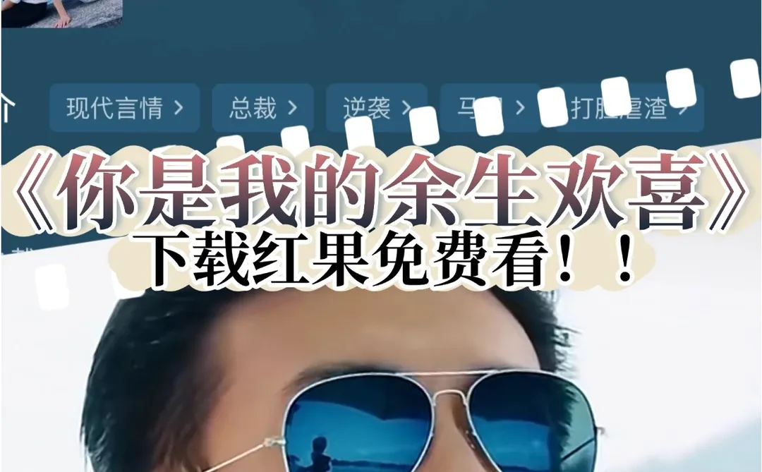 请大数据把这个APP推给爱看短剧的人🙏