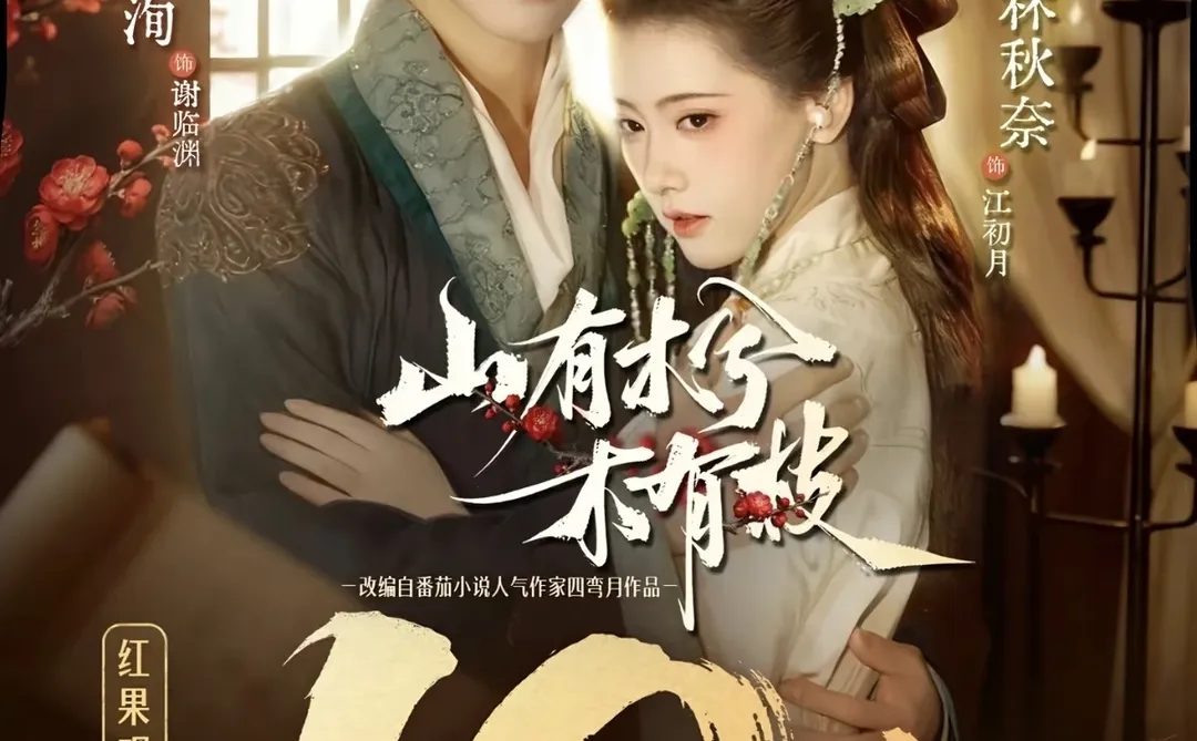 熬夜追完，超级好看！男女主颜值特别高！剧情