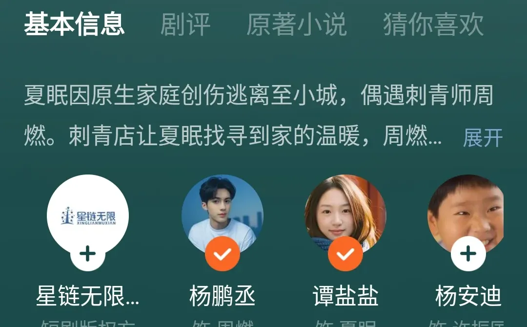 超好看的短剧，爱了爱了，有虐有爱，看爽了