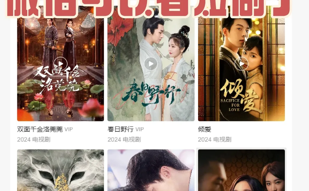 微信开了一个短剧专区，短剧真的这么火吗？