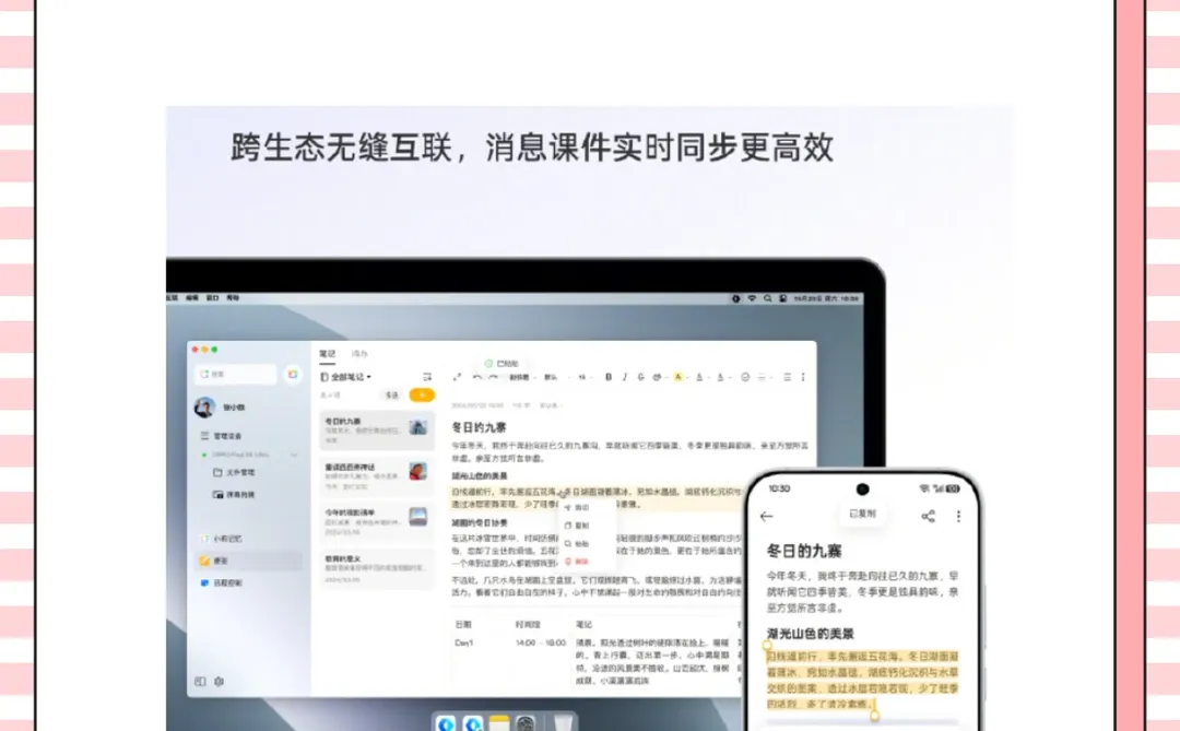 安卓党狂喜！Mac 终于适配OPPO了