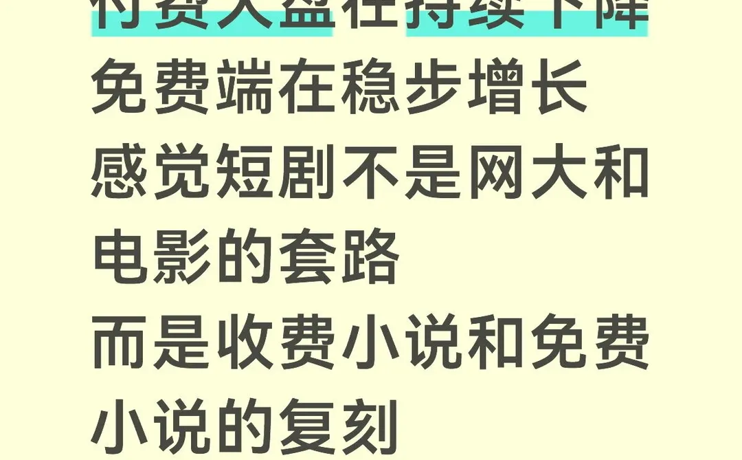 免费的总是最贵的？