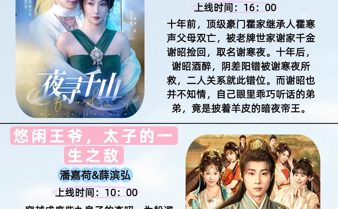 11月20日热门短剧推荐！