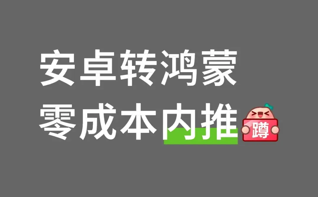 接受出差的可以聊聊哦！