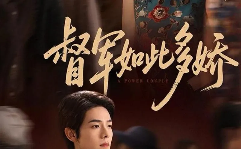 韩雨彤❤️曾辉《督军如此多娇》75集完整版