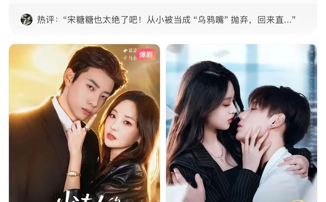 乡下来的乌鸦嘴其实是福星，爆