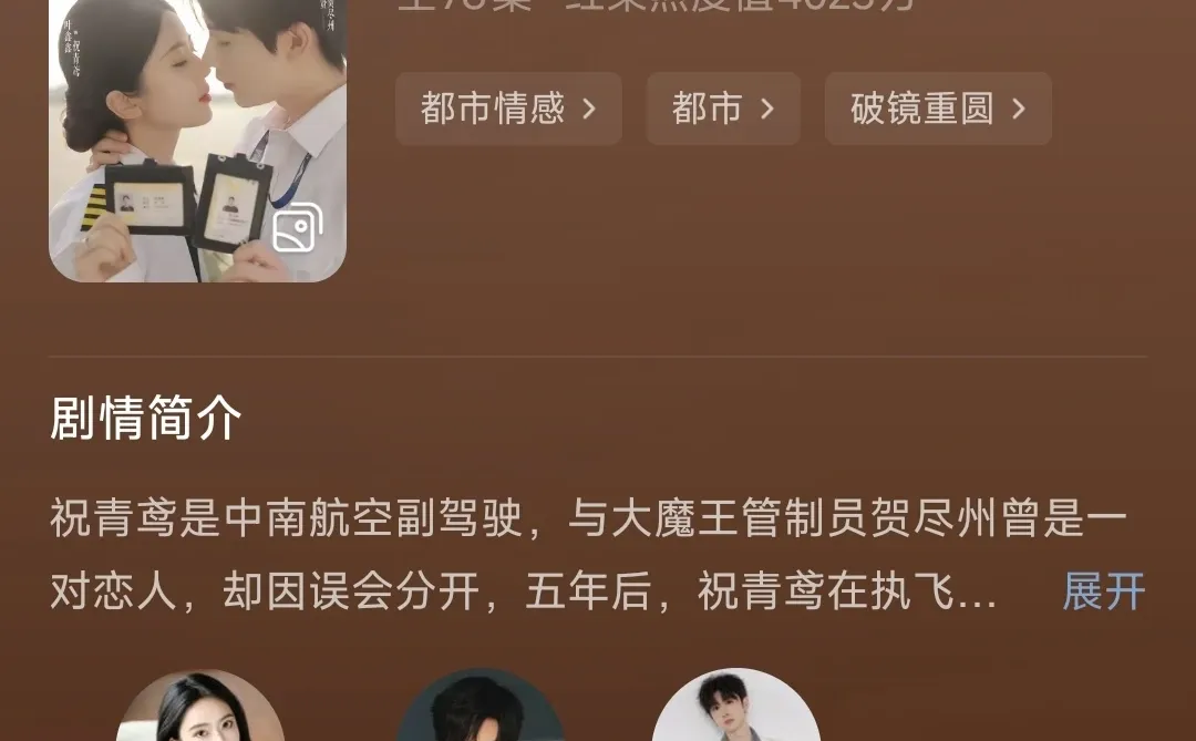 还有没有好看的短剧？