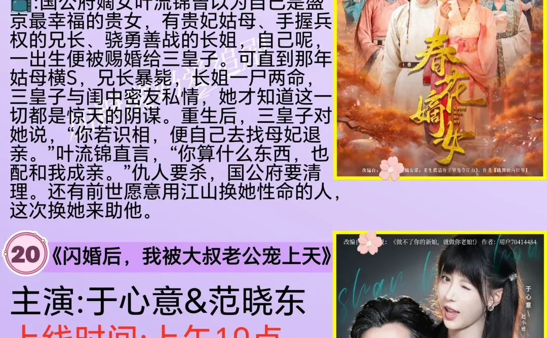 天花板短剧💥10月28日热门短剧预告