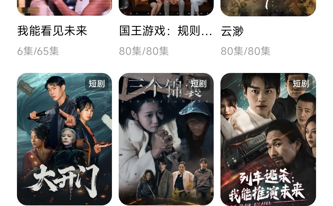 谁懂短剧的魅力