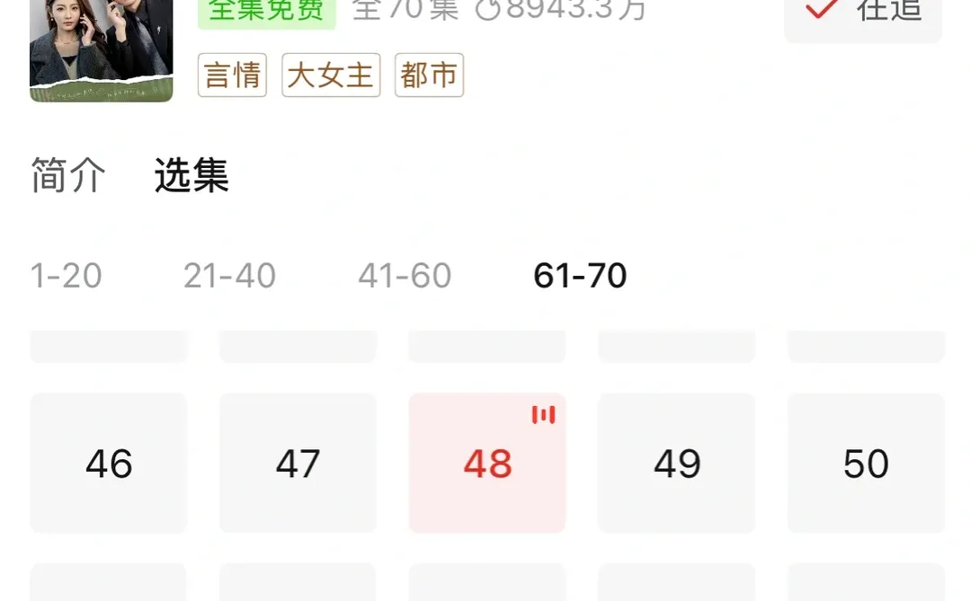 短剧正在通话中