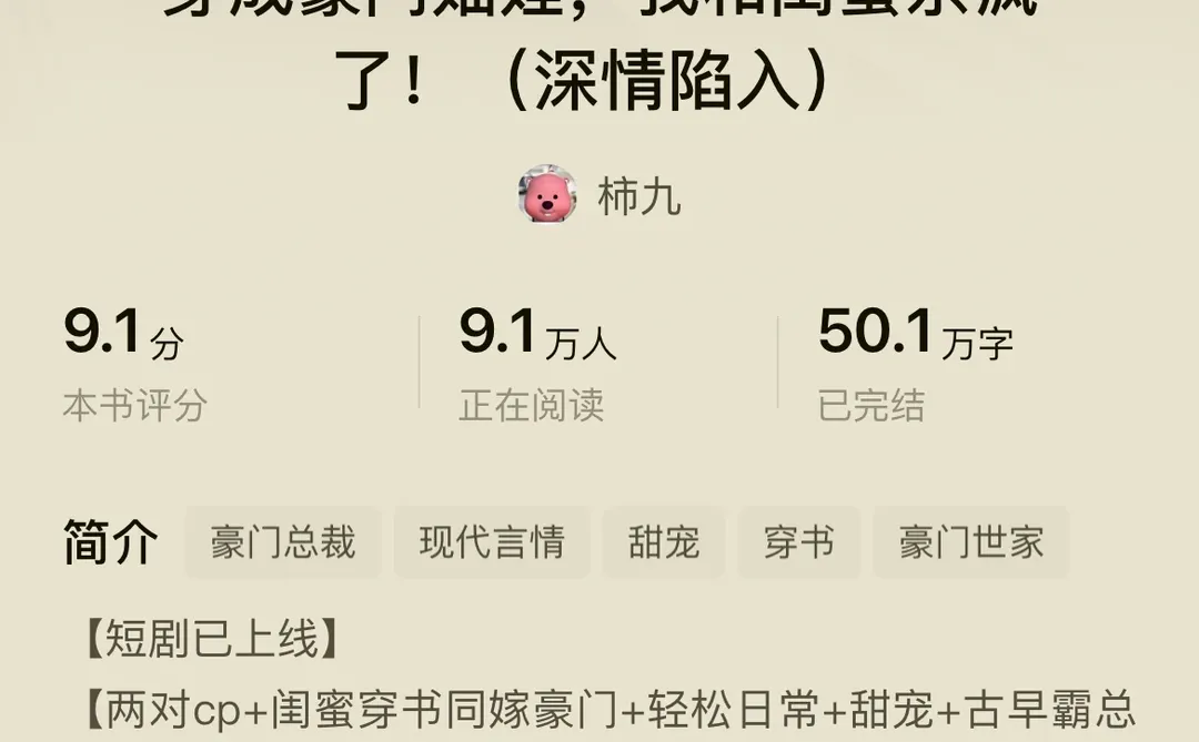 一人说一部你心中top1的短剧，我先来🫶🏻