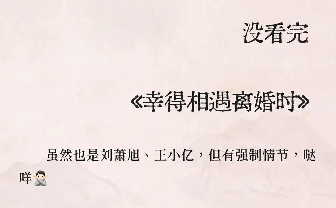 细糠推荐1️⃣😋谁还在说短剧土啊！next level