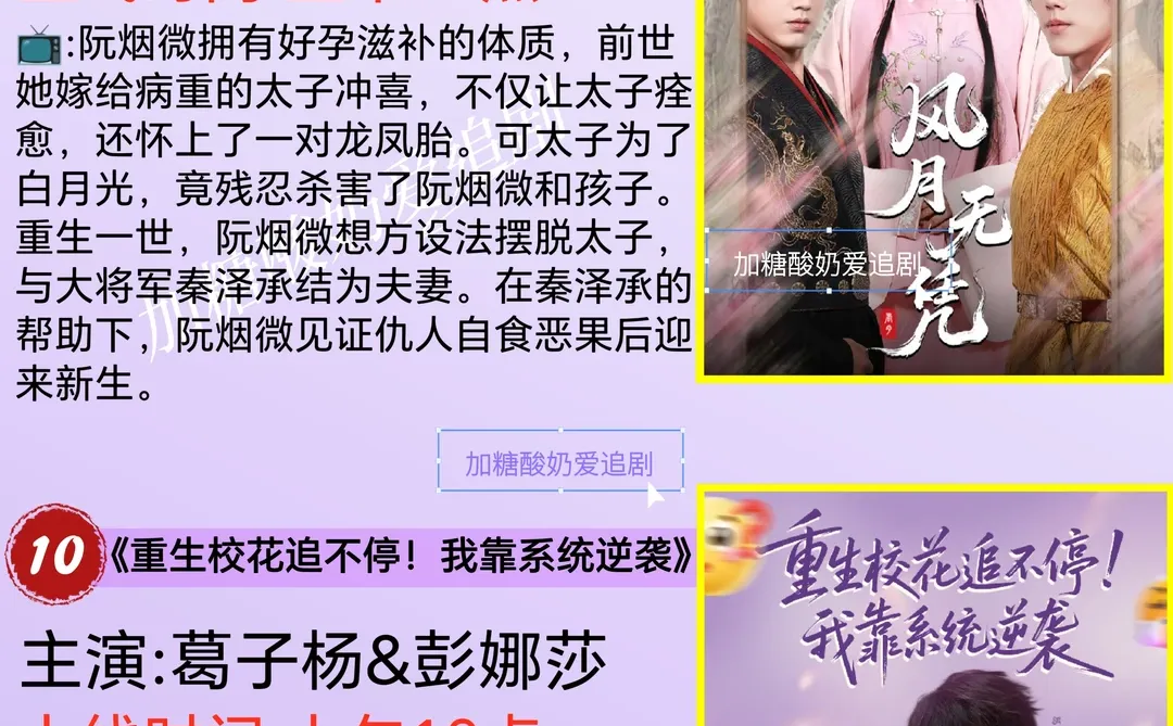 宝藏好剧💥9月7日热门短剧预告