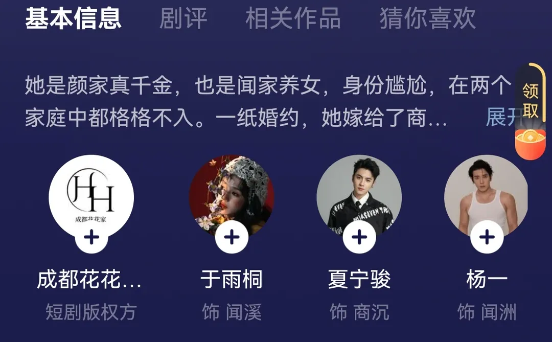 相信我，这几部短剧真的好看