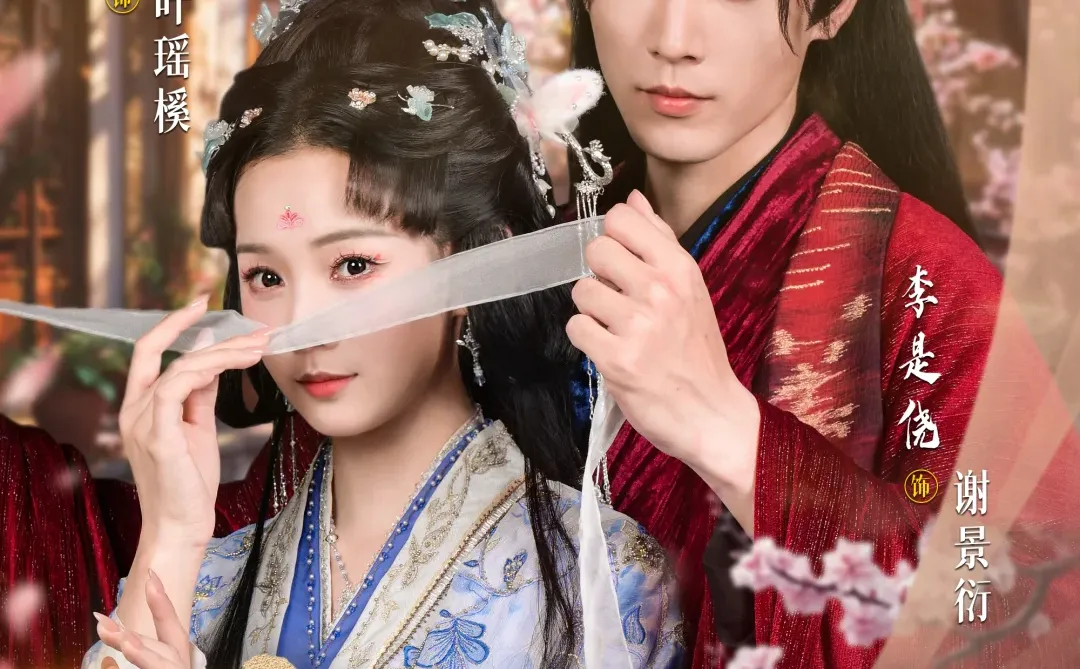 李是侥❤️‍🔥鲁照华 这对CP我先磕为敬‼️