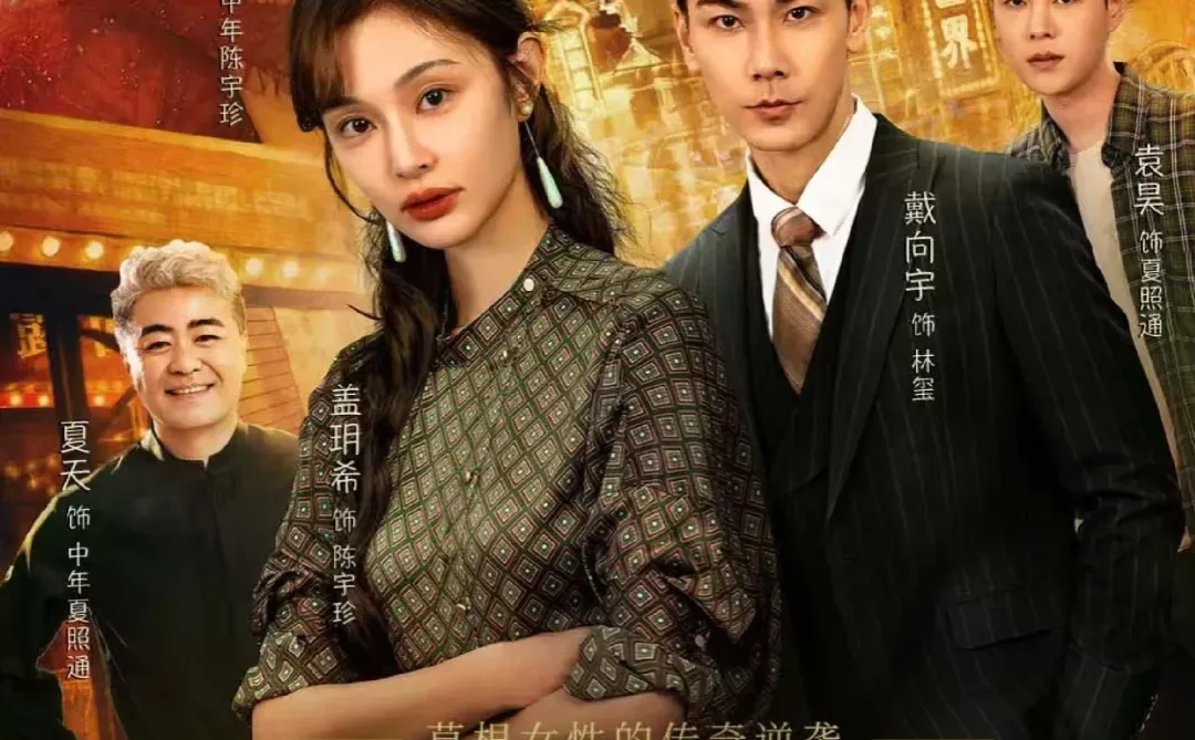 掘金女王之爱恨1990