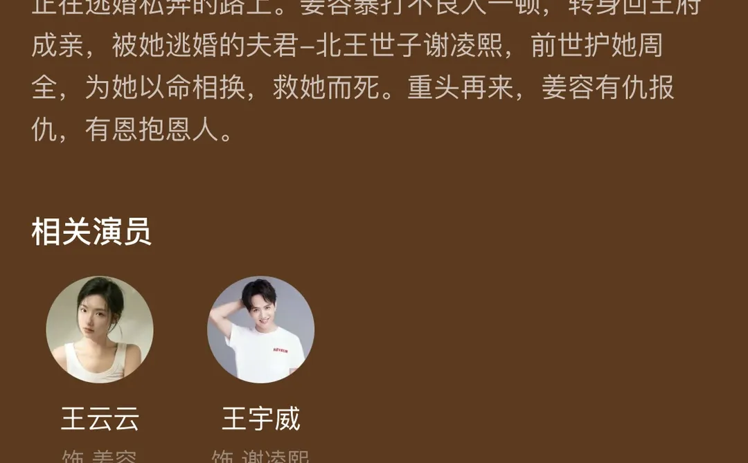 求类似古装短剧！