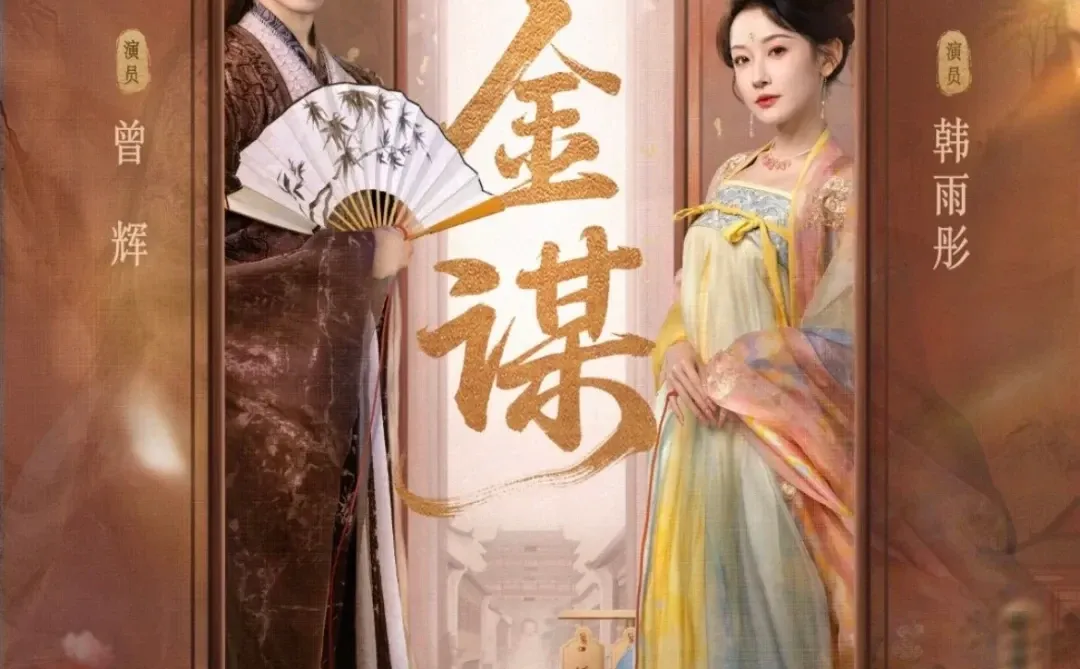 2025热度值破亿短剧盘点，你最喜欢哪一部？