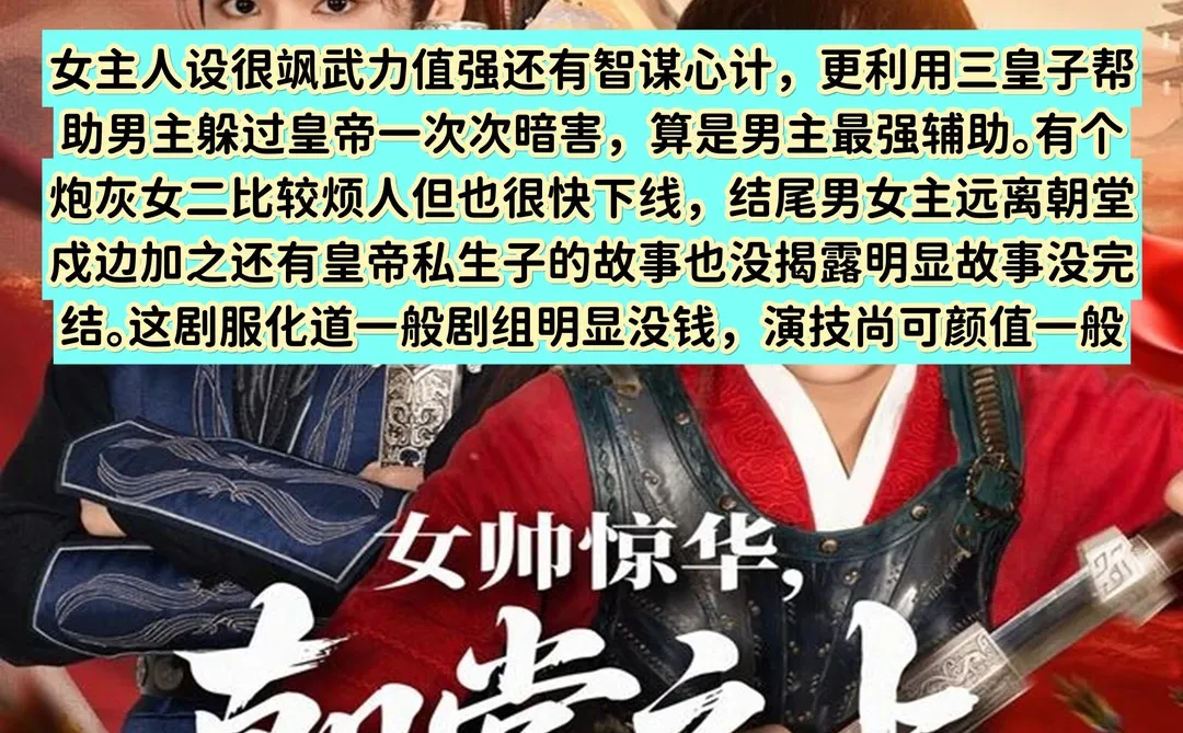 12月4日🍎短剧热度TOP5测评