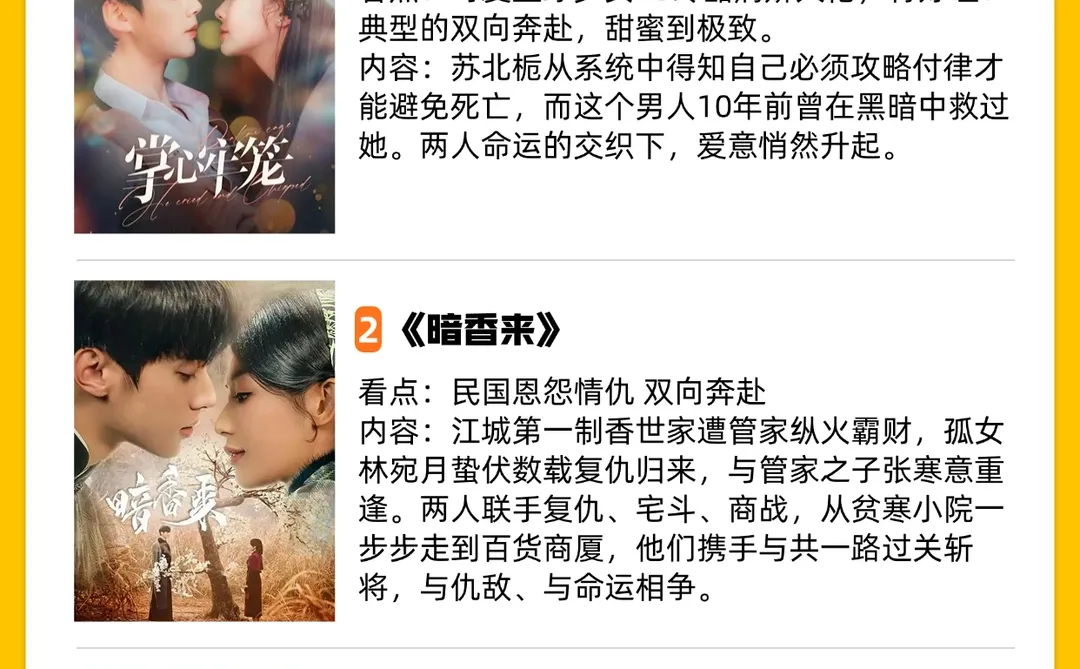 近期刚上线就爆火的微短剧，让你欲罢不能