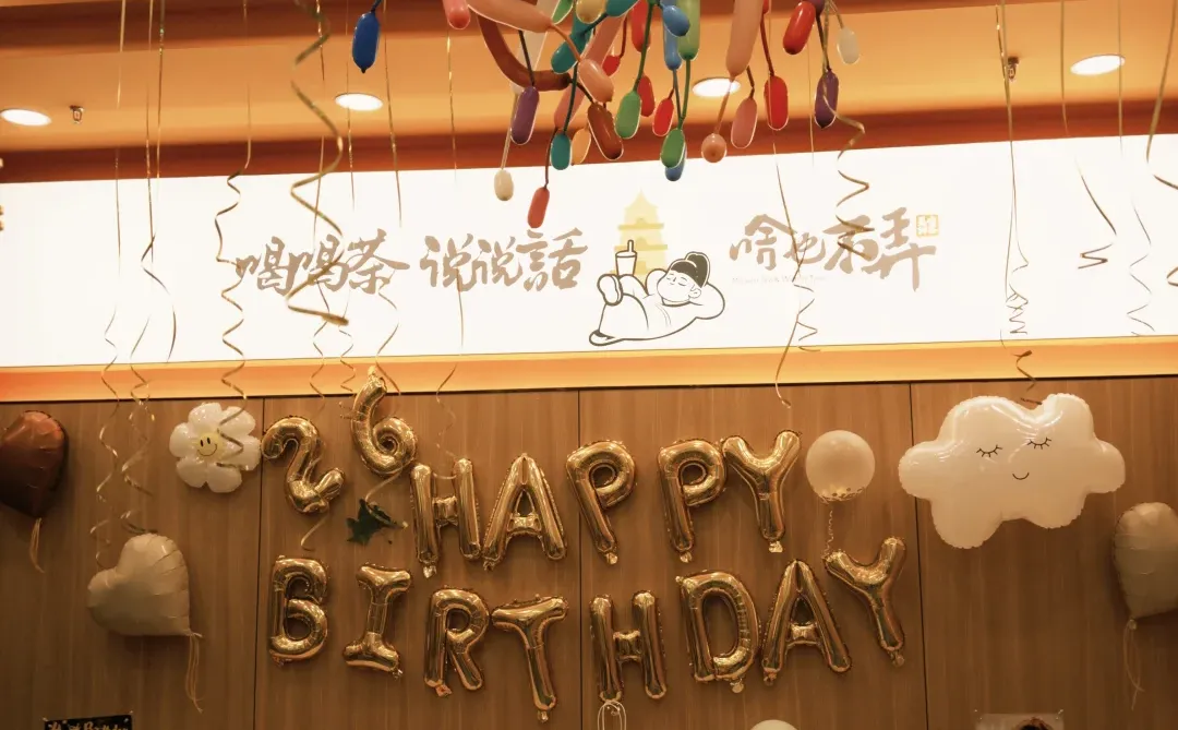 赵小童生日< 茶话弄免费领物料应援活动 >“></p>
<p style=