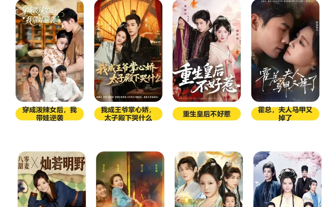 男频剧 vs 女频剧