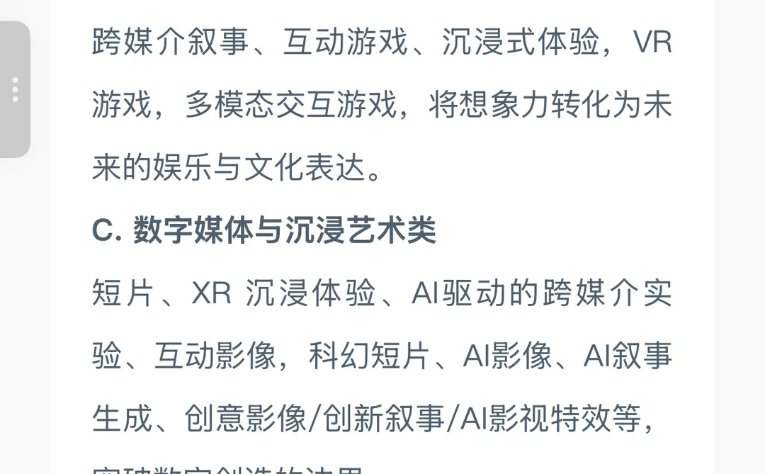 米兰设计周最新发布命题单合集整理