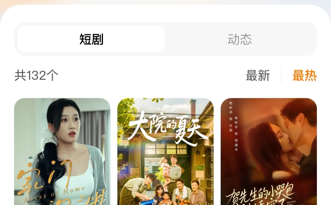 平台方收短剧稿！！！