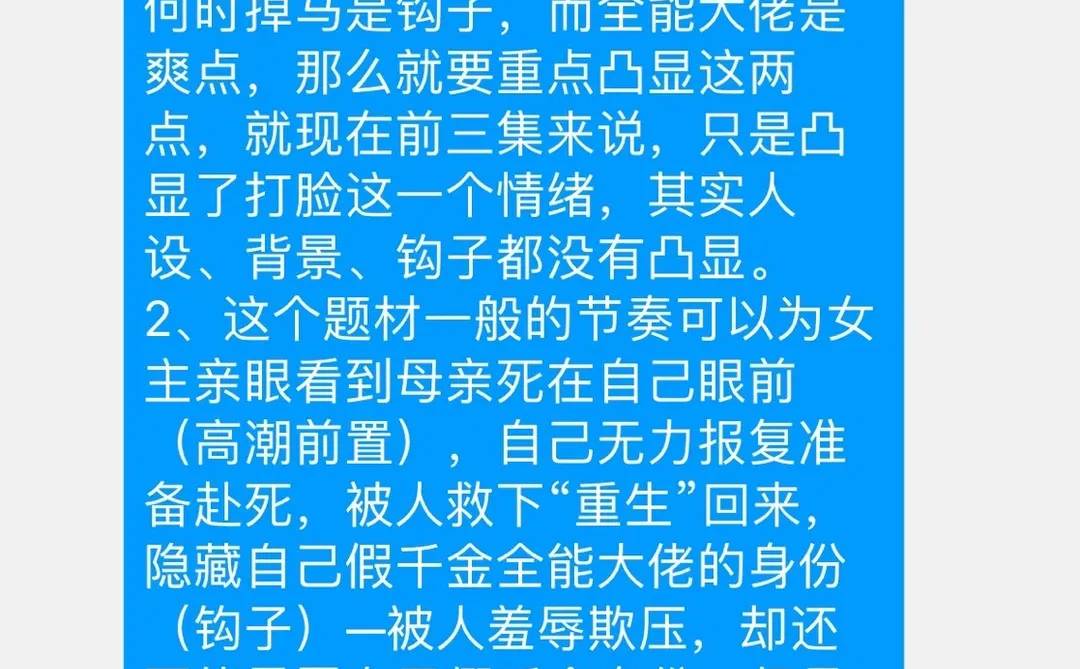 你们难道不想要一个像我这样的编编吗？