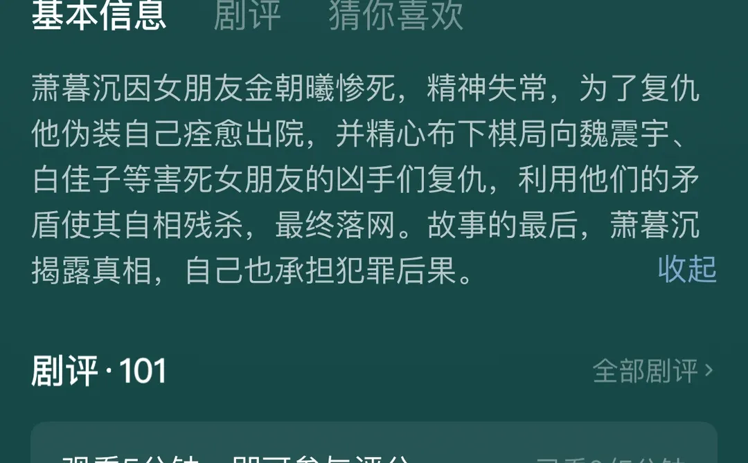 三部爆款短剧推荐！