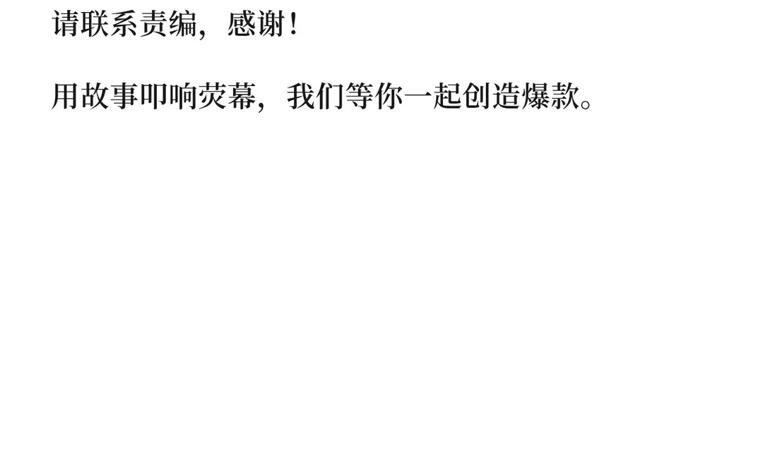 女频短剧作者招募