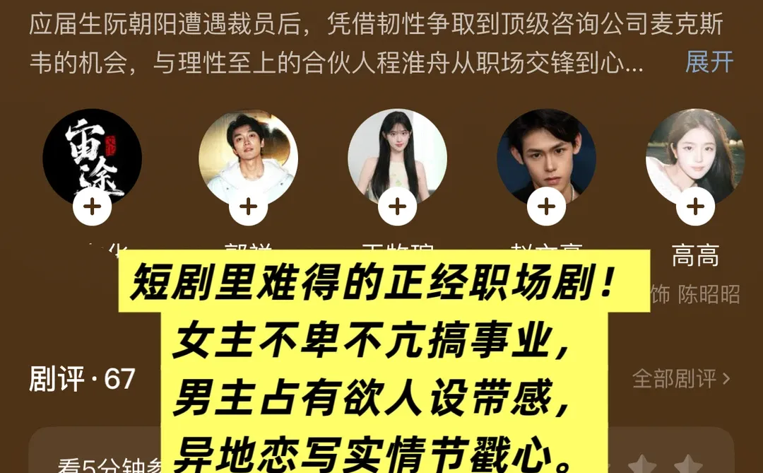 剧荒救命🆘拿头推荐这10部超好看高分短剧