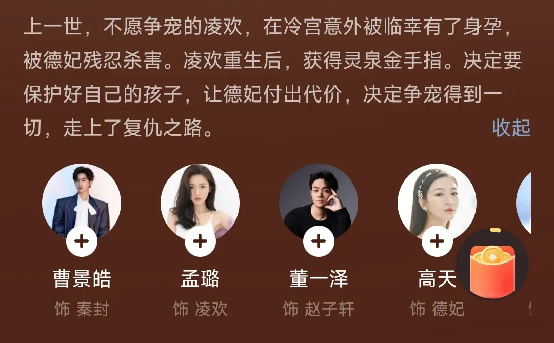 推荐一个冷门重生古代复仇短剧