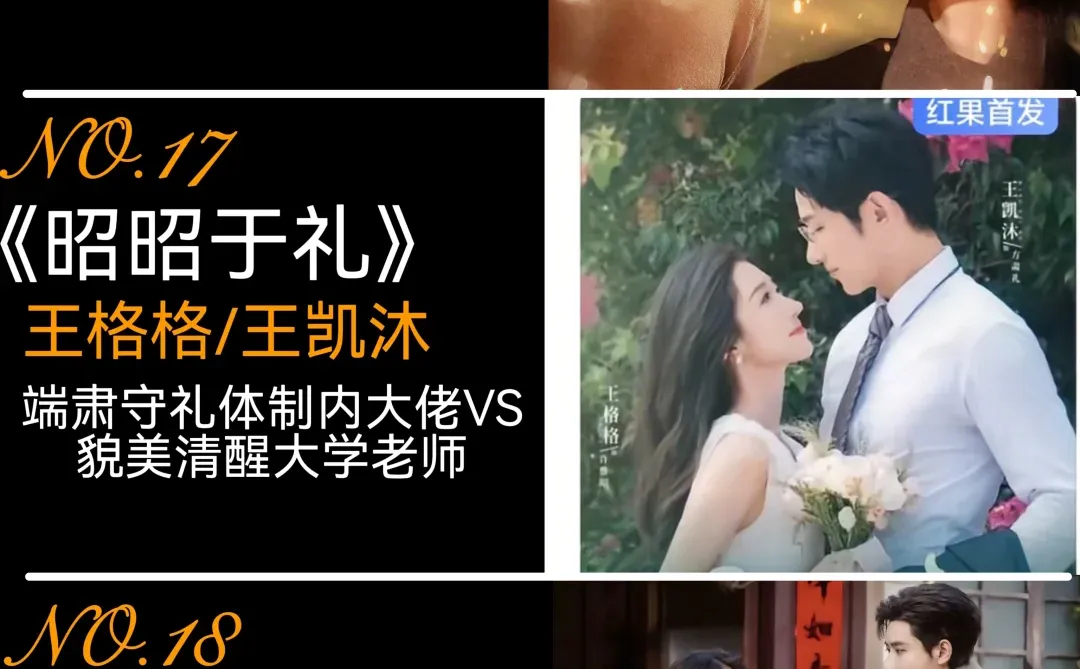 王格格的爆款短剧，你是那部剧入的坑～