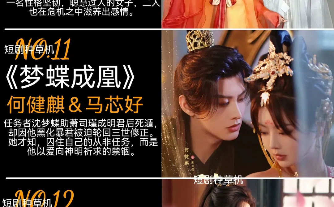 7月高质量热播古装短剧第二弹🔥