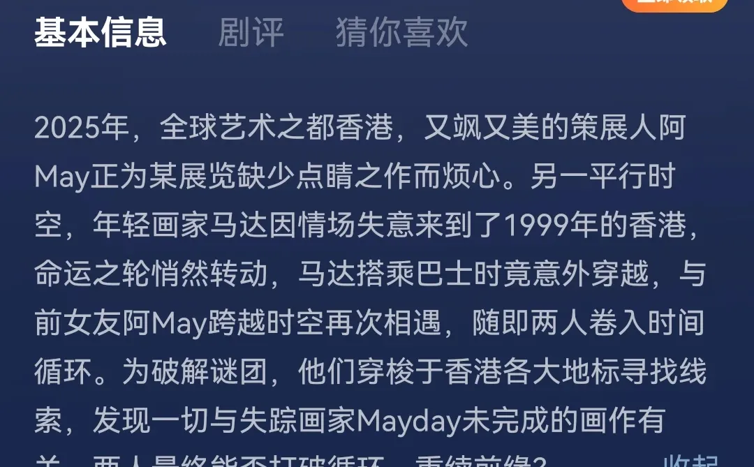 《明日之约》短剧精品都发展成这样了