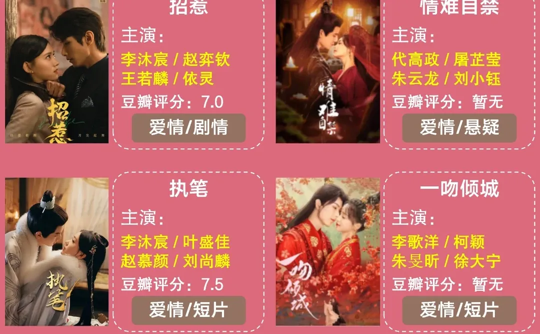 小众但好看的短剧！颜值高！熬夜也要追