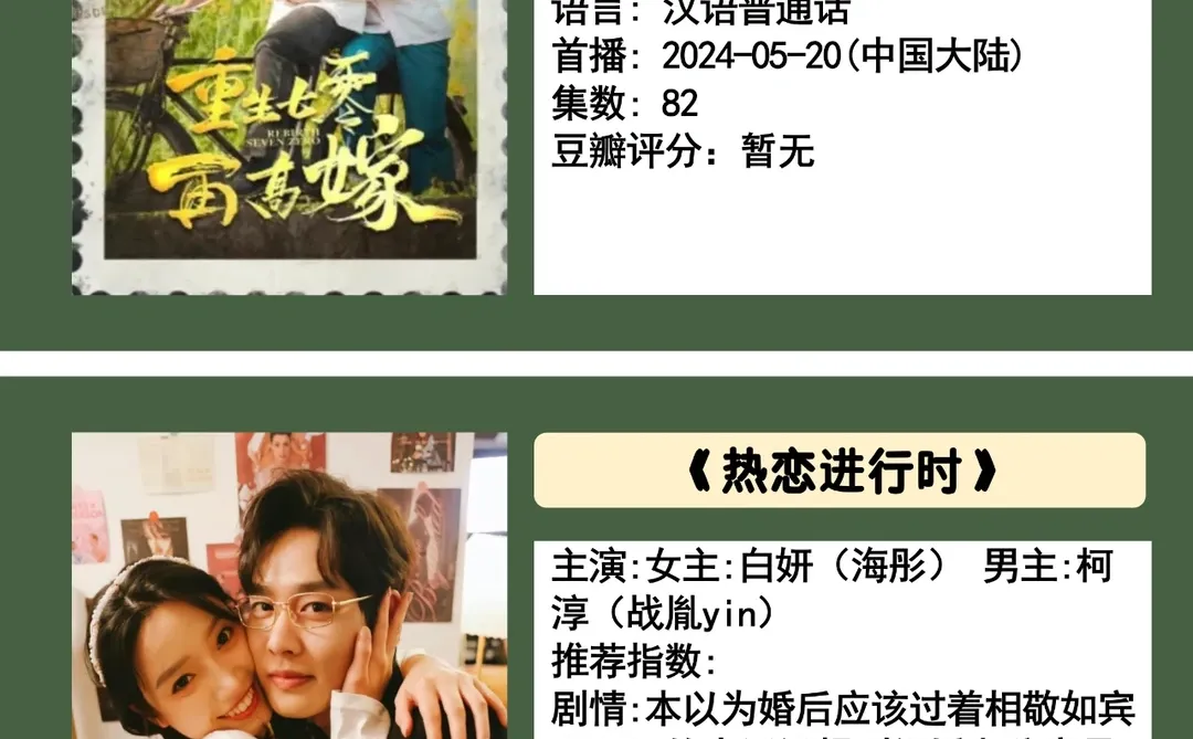 五月份的短剧真是杀疯了