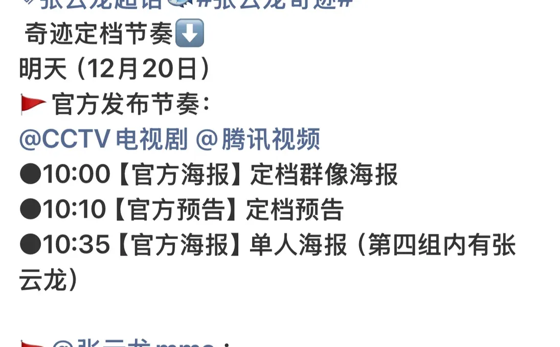 央视精品短剧集奇迹明天定档！港风胡小鱼！