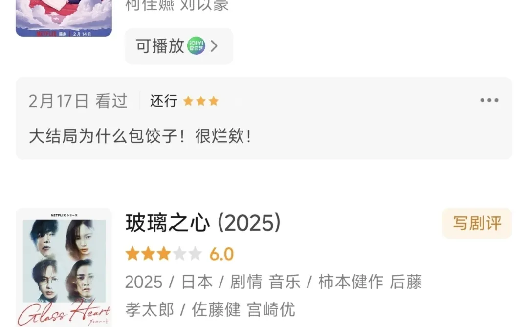 今年最爱的五部剧和踩雷的两部剧