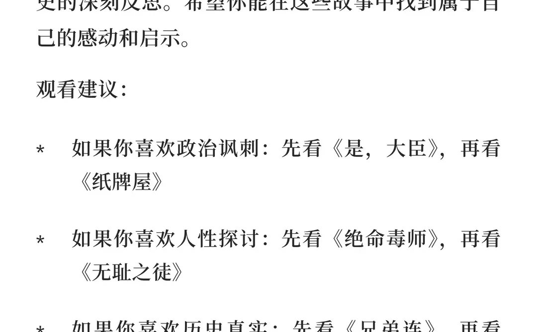 必看经典影视剧推荐指南（9部入门级）