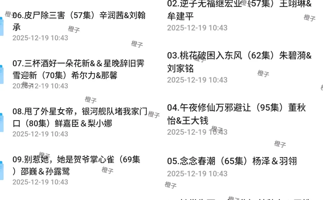 新剧来了！一起追剧吧！