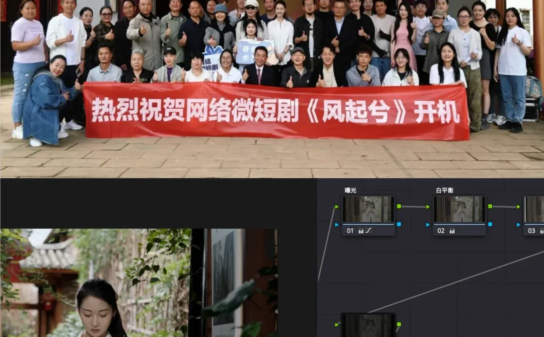 滇剧短剧《风起兮》进入最后调色环节啦