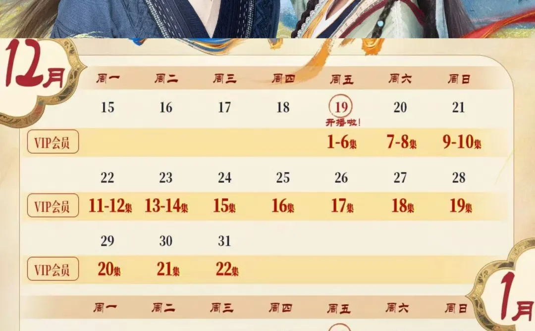 今日开播‼️失忆太子❌乡野少女‼️