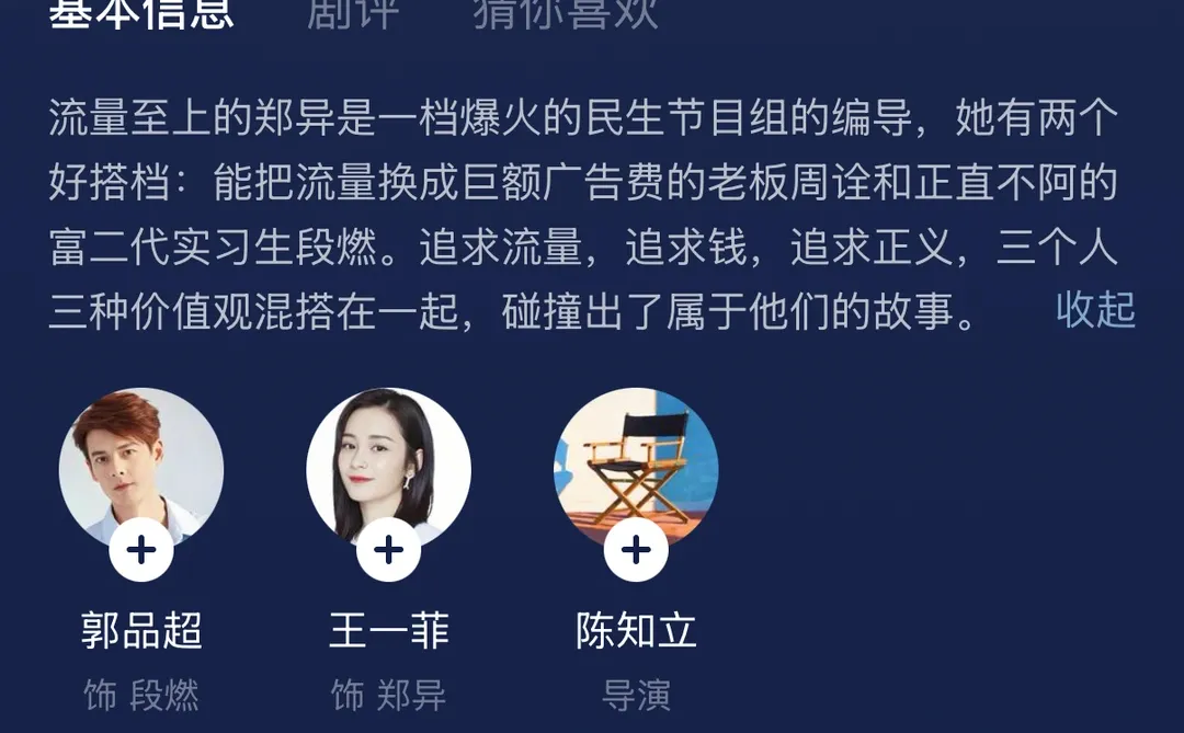 刷到好剧就想跟大家分享